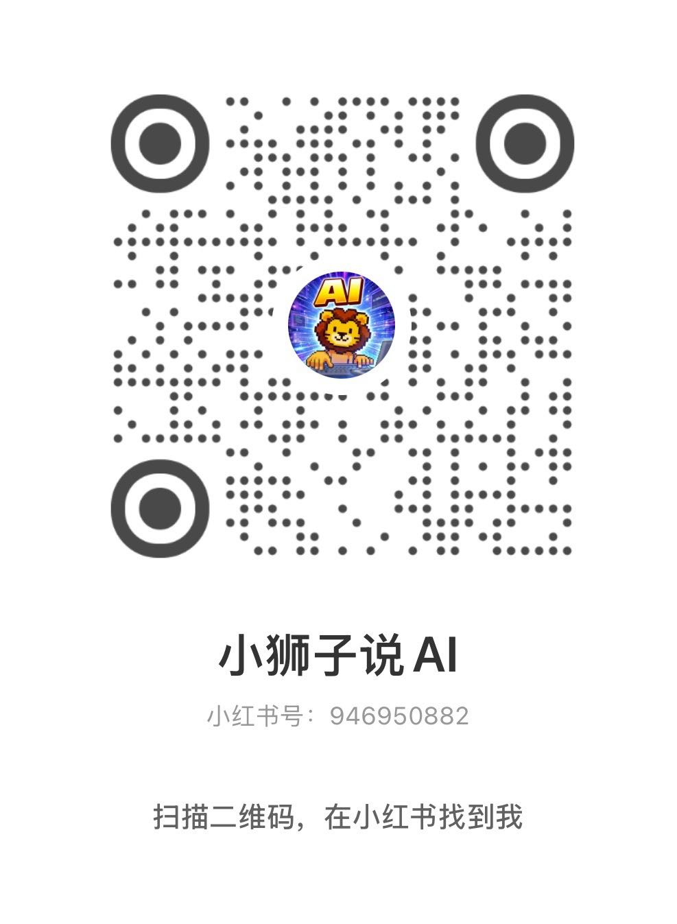 小红书二维码